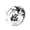 婠心