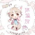 沐涼汐