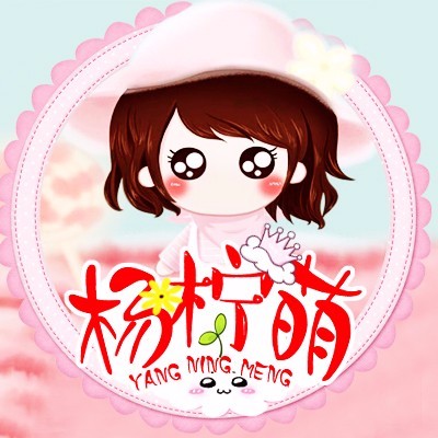 楊檸萌