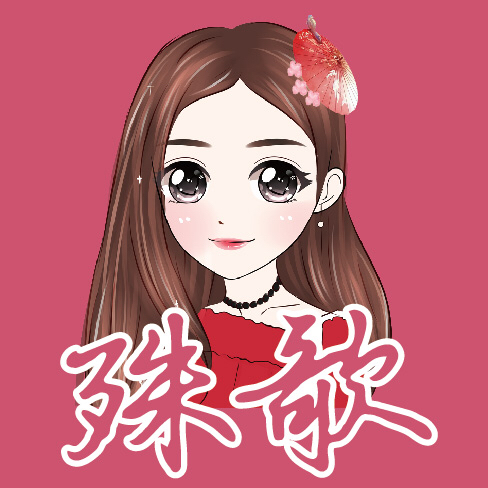 殊歌