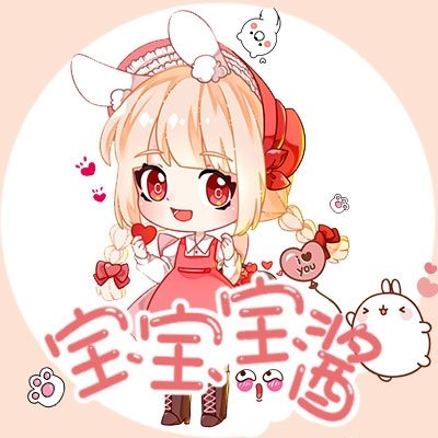 寶寶寶醬