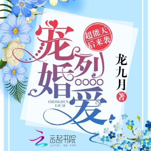 龍九月