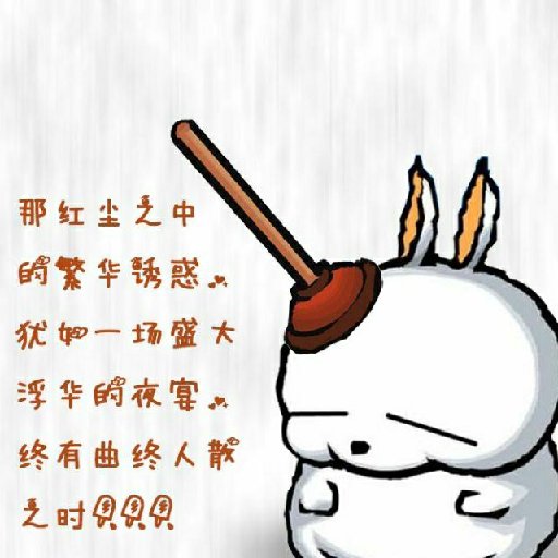 兔兒爺蘇七