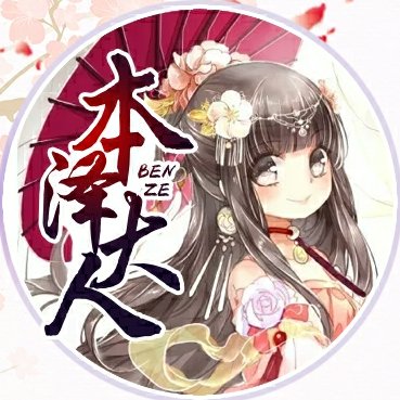 澤小胤