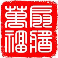 扇子醬