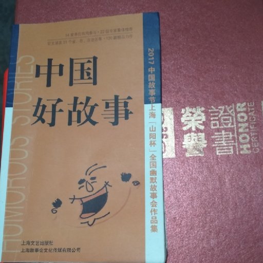 一葉九技花