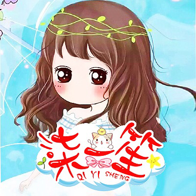 柒一笙