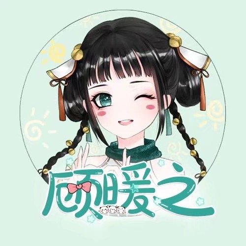顧暖之