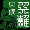 小巽離兒