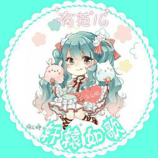 軒轅如歌