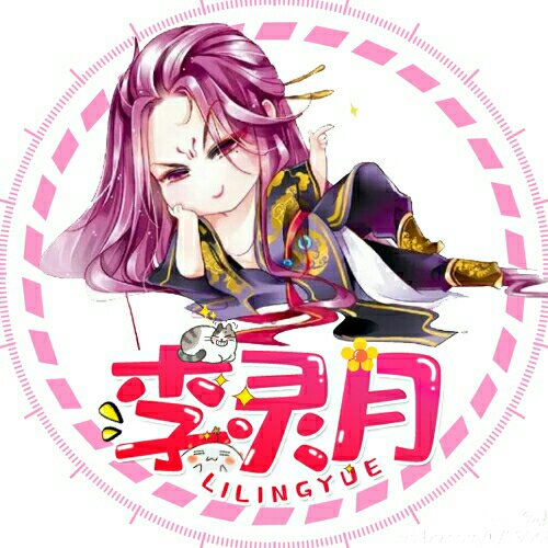 李靈月