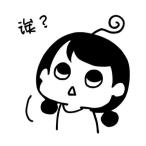 弱水西西