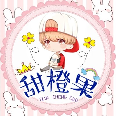 甜橙果
