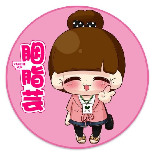 胭脂蕓