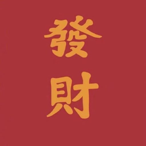 溫寵兒