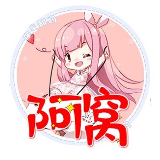 阿窩