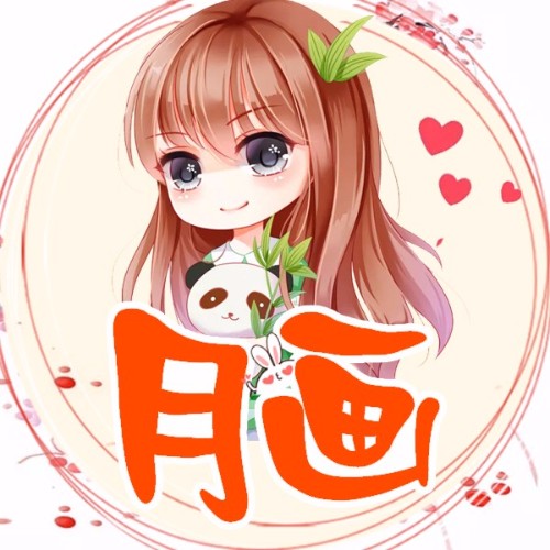 月畫(huà)