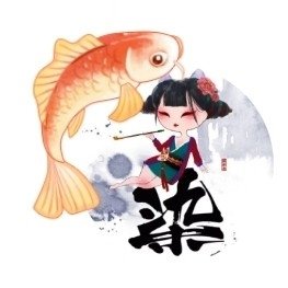 白籮染