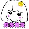 紫蘇筱筱