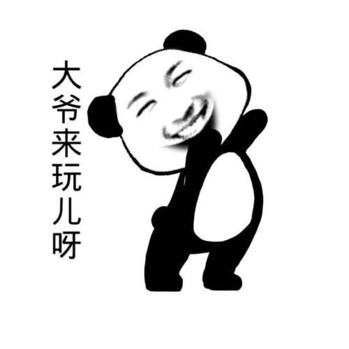 九爺愛吃肉