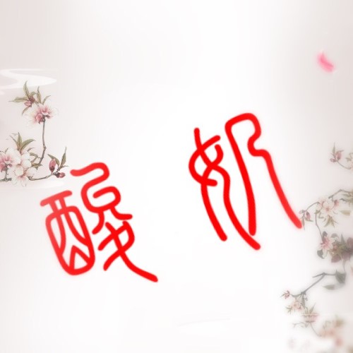 酸奶提子