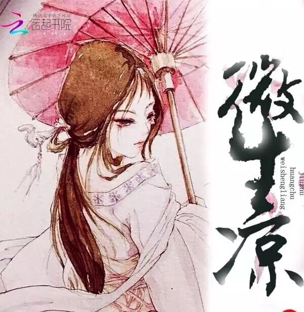 黃初九