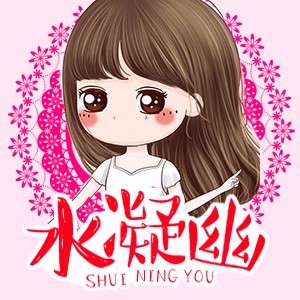 水凝幽