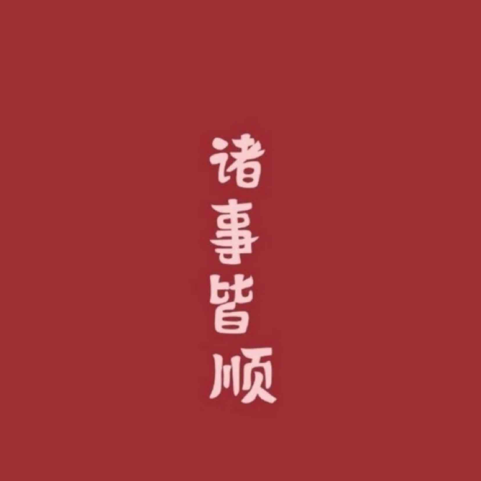 南之情