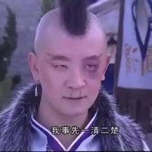 陵七