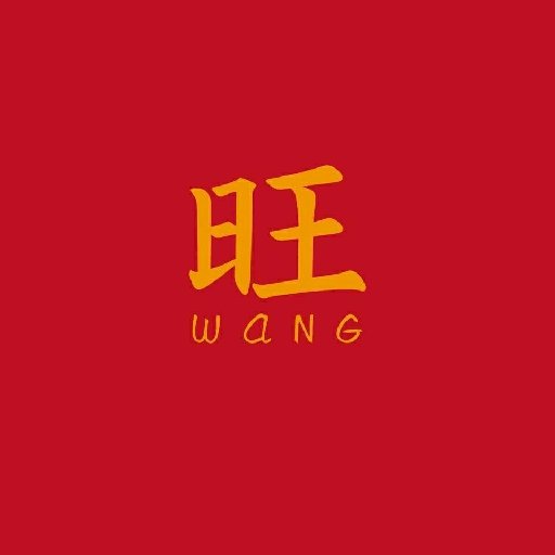 一夜驚喜