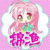 錦漁