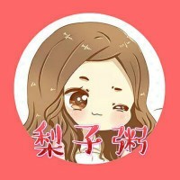 梨子粥