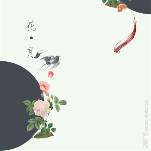 木葳