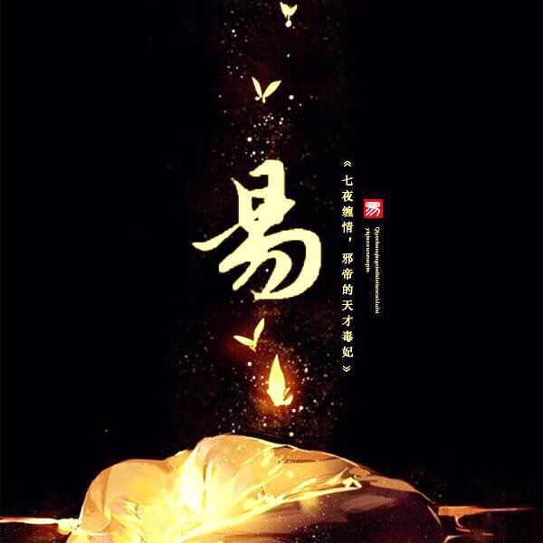 易千尋