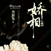 黑猴兔