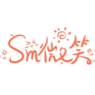 sm微笑
