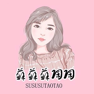 蘇蘇蘇陶陶