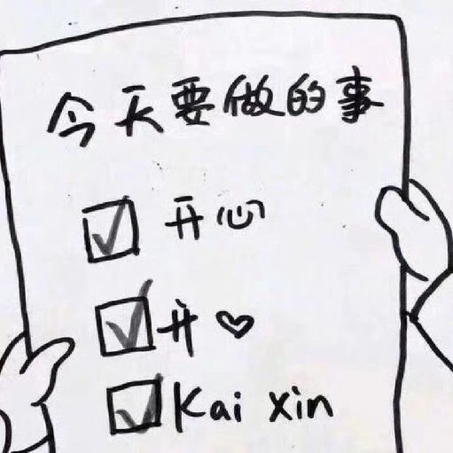 一只兩顆三行