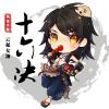 十六決