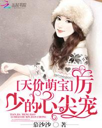 慕沙沙