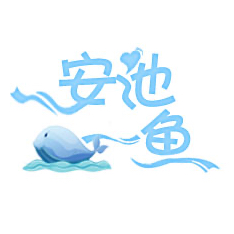 安池一魚