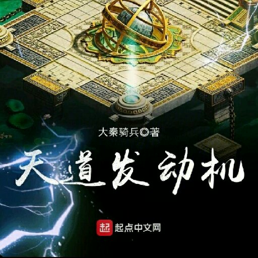 大秦騎兵