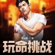 奧比椰