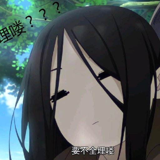 木有娟