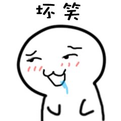 北久一