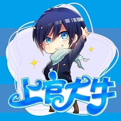 上官大牛