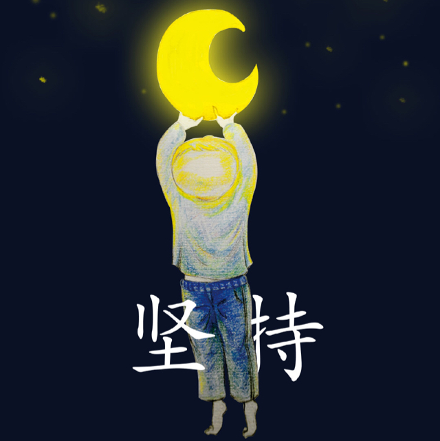 姜恕