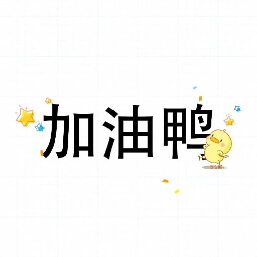 莫碗碗
