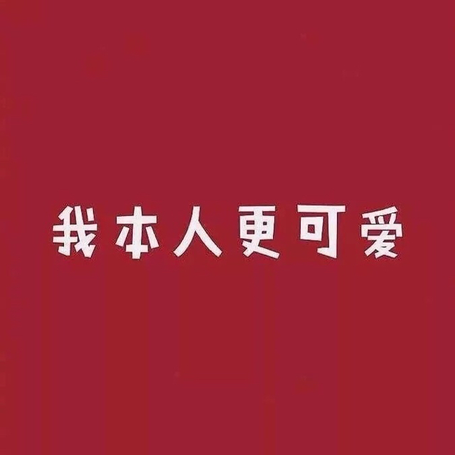 香蕉不拿拿