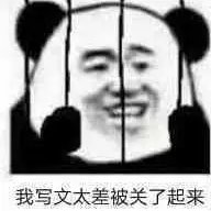 榆丙泠